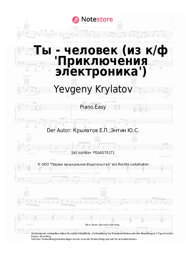 Einfache Noten Yevgeny Krylatov - Ты - человек (из к/ф 'Приключения электроника') - Klavier.Einfach