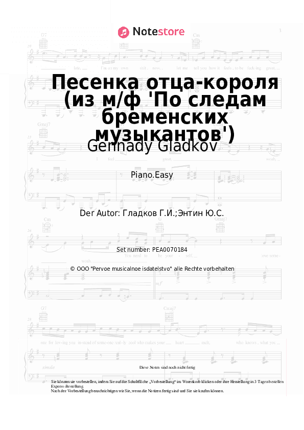 Einfache Noten Gennady Gladkov - Песенка отца-короля (из м/ф 'По следам бременских музыкантов') - Klavier.Einfach