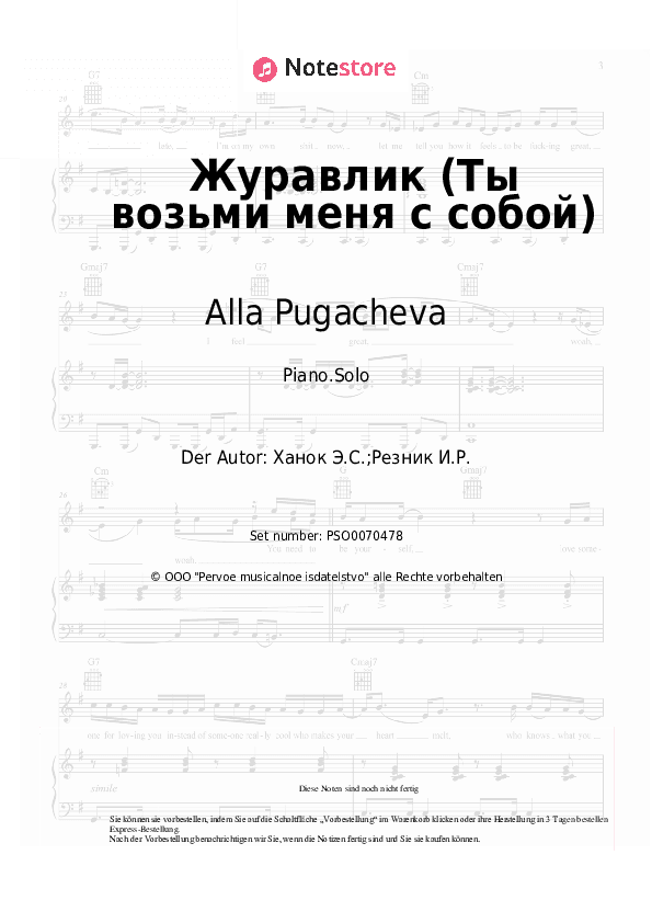 Noten Alla Pugacheva - Журавлик (Ты возьми меня с собой) - Klavier.Solo
