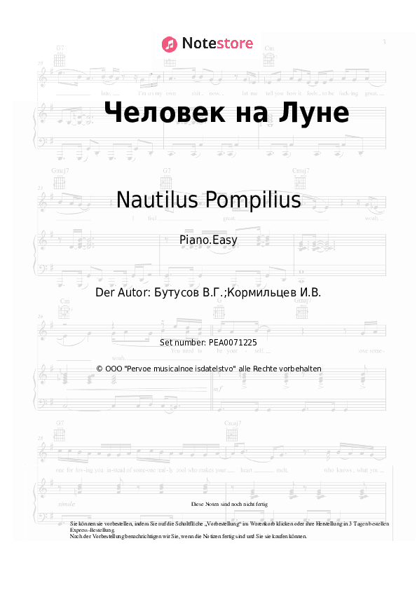 Einfache Noten Nautilus Pompilius - Человек на Луне - Klavier.Einfach