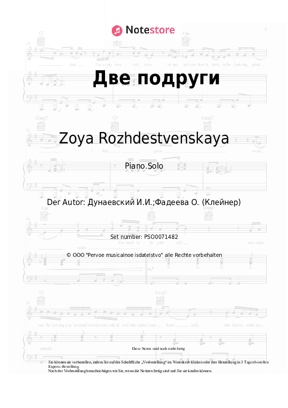 Noten Zoya Rozhdestvenskaya, Isaak Dunayevsky - Две подруги - Klavier.Solo