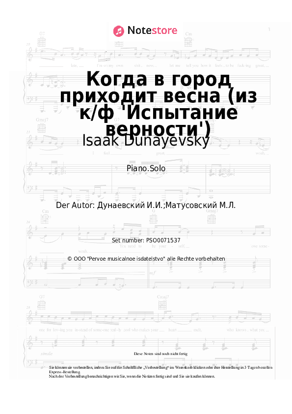 Noten Isaak Dunayevsky - Когда в город приходит весна (из к/ф 'Испытание верности') - Klavier.Solo