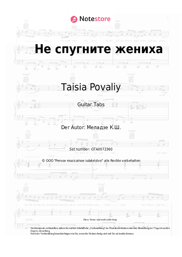 Tabs Taisia Povaliy - Не спугните жениха - Gitarre.Tabs
