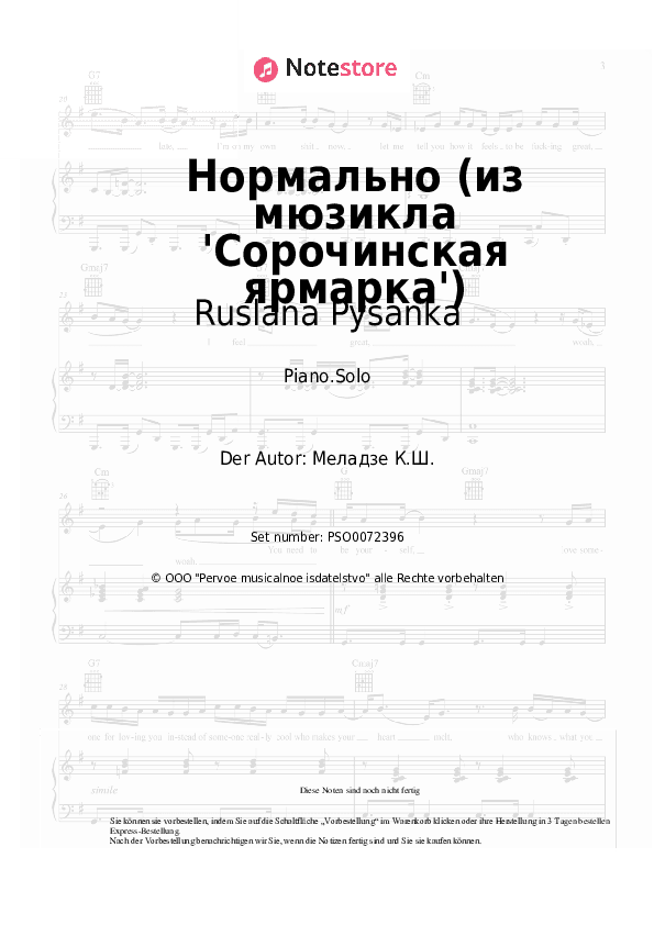 Noten Ruslana Pysanka, Andrey Fedortsov - Нормально (из мюзикла 'Сорочинская ярмарка') - Klavier.Solo
