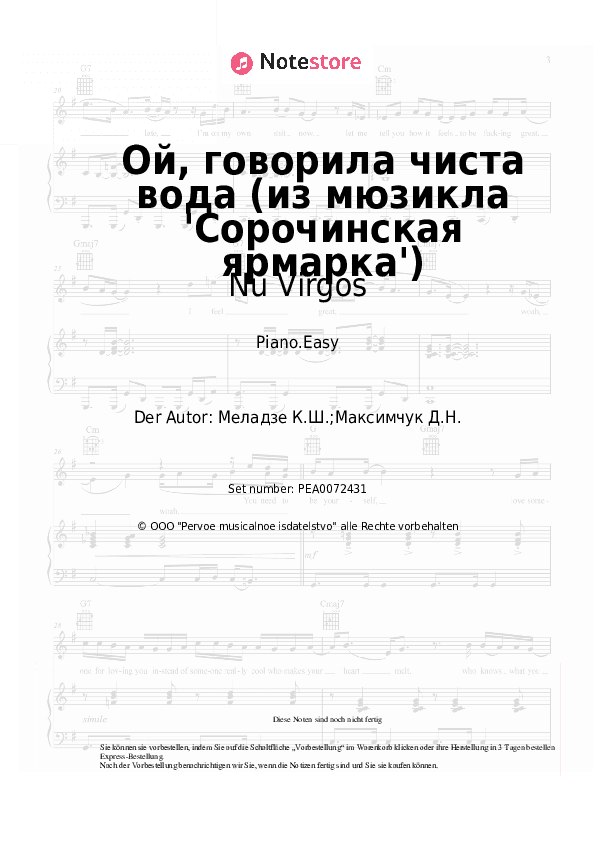Einfache Noten Nu Virgos - Ой, говорила чиста вода (из мюзикла 'Сорочинская ярмарка') - Klavier.Einfach