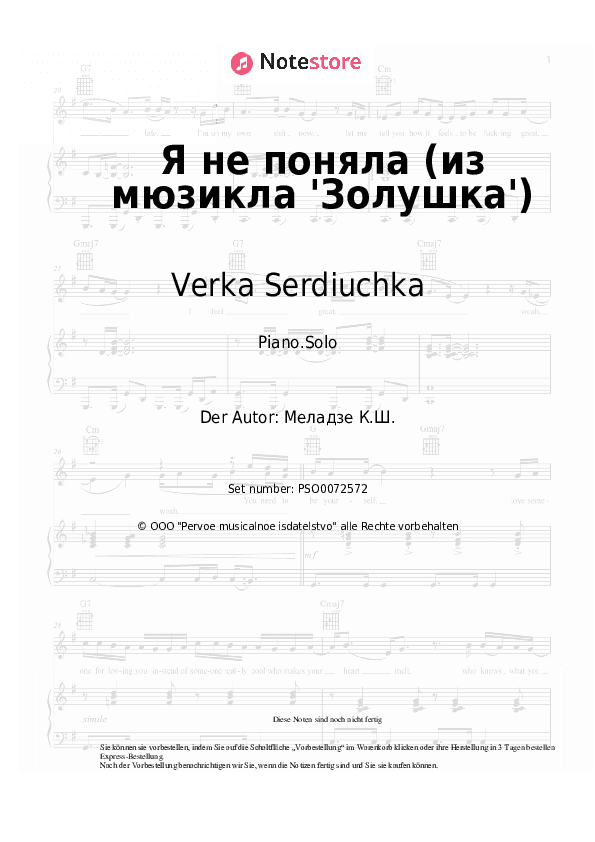 Noten Verka Serdiuchka, Nu Virgos - Я не поняла (из мюзикла 'Золушка') - Klavier.Solo