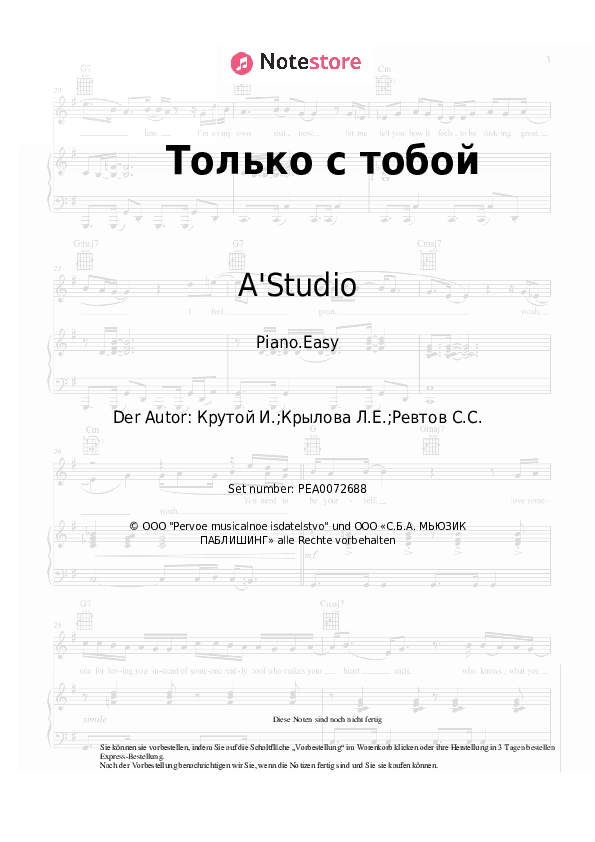 Einfache Noten A'Studio - Только с тобой - Klavier.Einfach