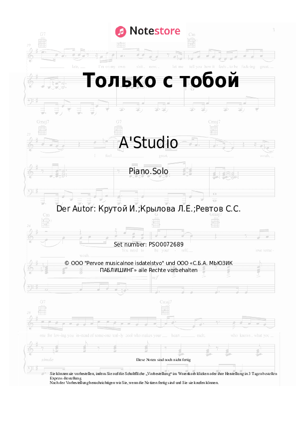 Noten A'Studio - Только с тобой - Klavier.Solo