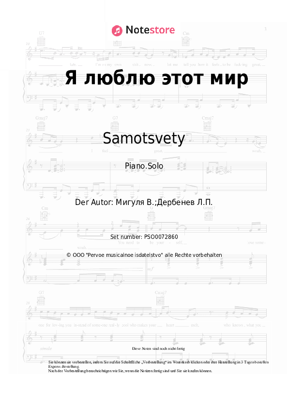 Noten Samotsvety, Vladimir Migulya - Я люблю этот мир - Klavier.Solo