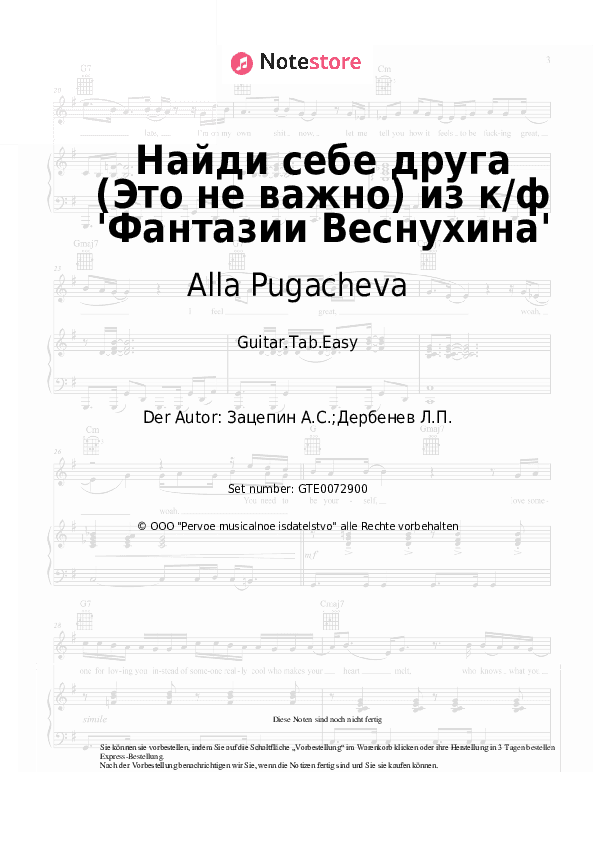 Einfache Tabs Alla Pugacheva, Aleksandr Zatsepin - Найди себе друга (Это не важно) из к/ф 'Фантазии Веснухина' - Gitarre.Tabs.Easy