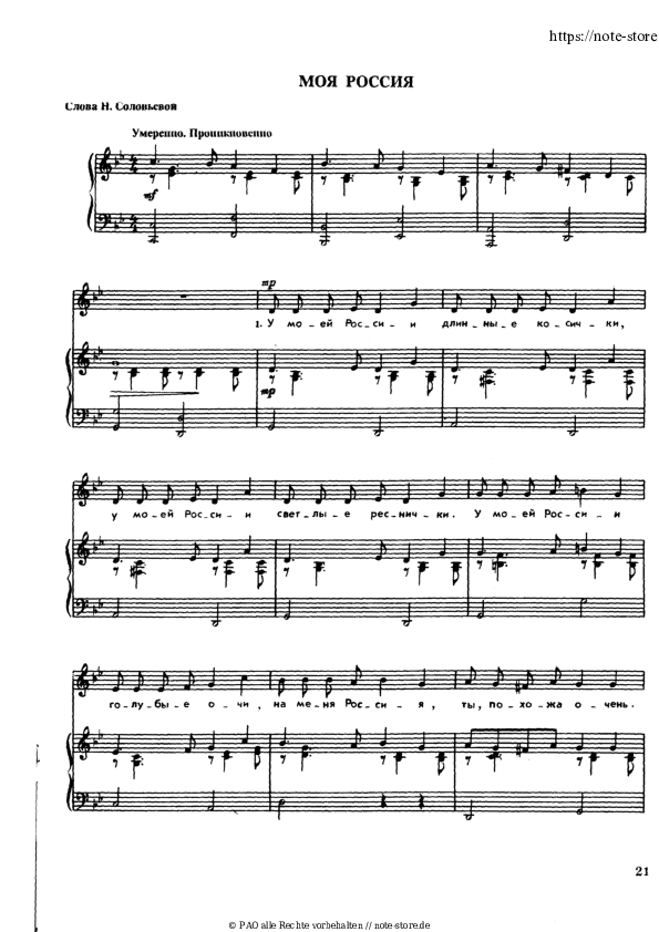 Noten mit Gesang Georgiy Struve - Моя Россия - Klavier&Gesang