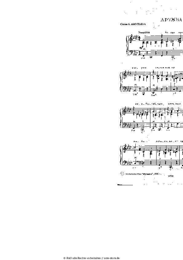 Noten mit Gesang Vladimir Sidorov - Дружба - Klavier&Gesang