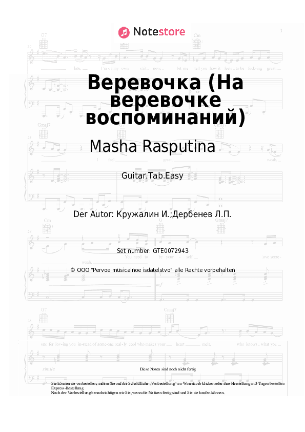 Einfache Tabs Masha Rasputina - Веревочка (На веревочке воспоминаний) - Gitarre.Tabs.Easy