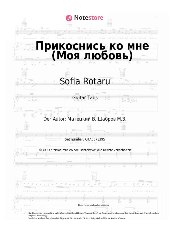 Tabs Sofia Rotaru - Прикоснись ко мне (Моя любовь) - Gitarre.Tabs