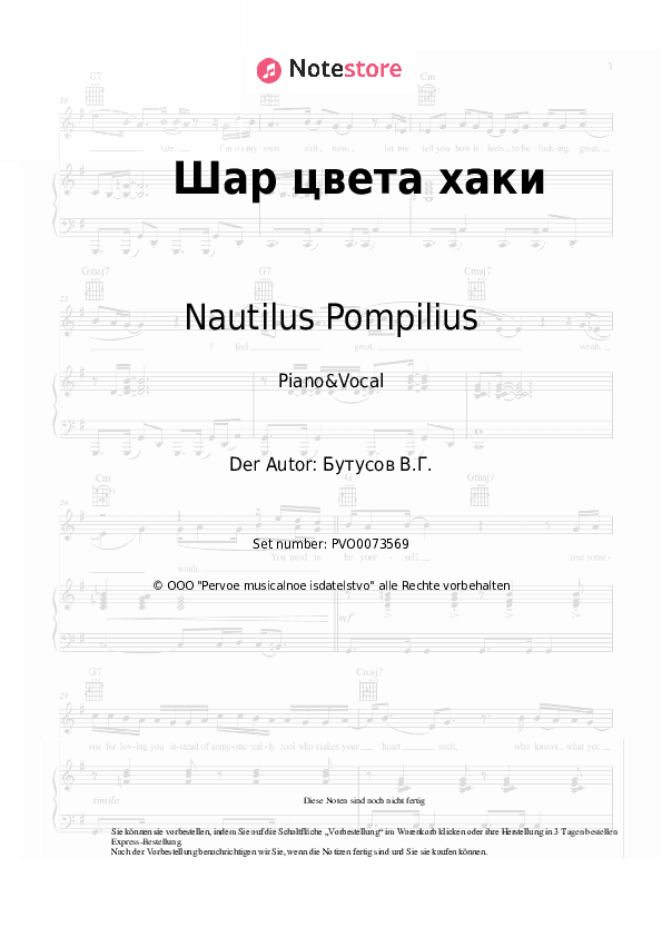 Noten mit Gesang Nautilus Pompilius, Vyacheslav Butusov - Шар цвета хаки - Klavier&Gesang