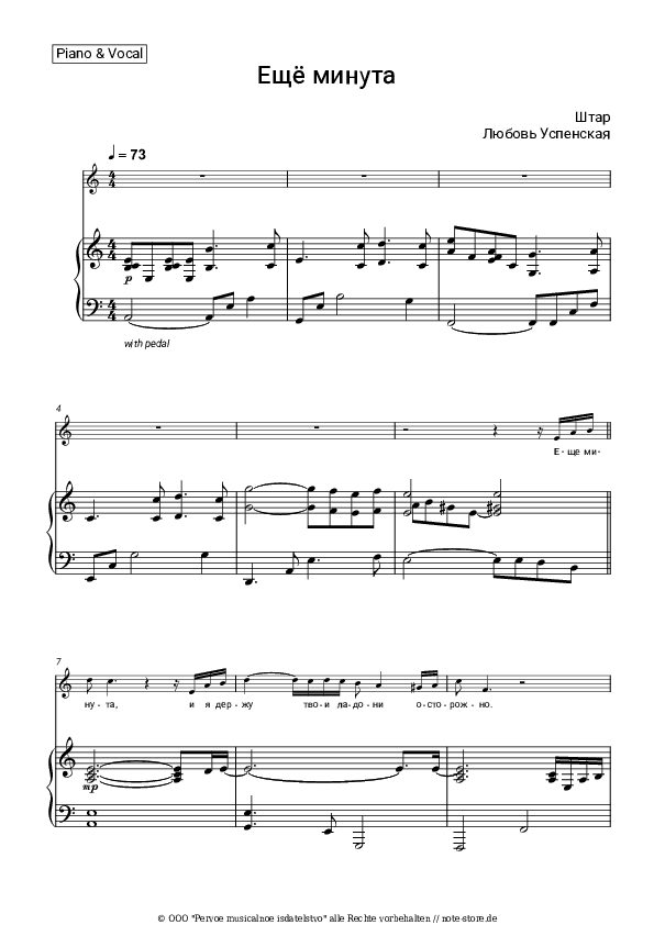 Noten mit Gesang Shtar, Lyubov Uspenskaya - Ещё минута - Klavier&Gesang
