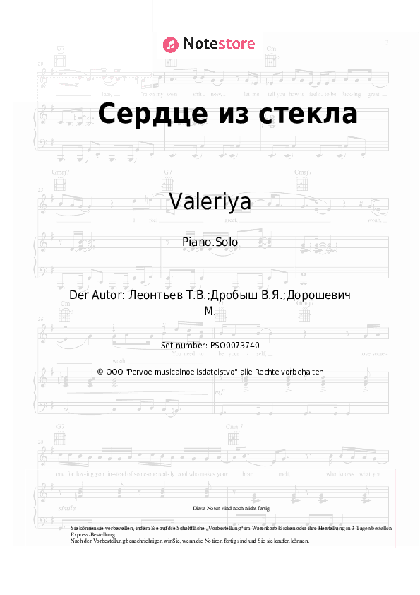 Noten Valeriya, Ruslan Alekhno - Сердце из стекла - Klavier.Solo