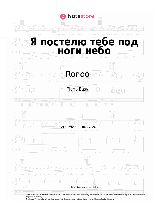 Einfache Noten Rondo - Я постелю тебе под ноги небо - Klavier.Einfach