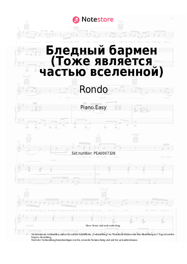 Einfache Noten Rondo - Бледный бармен (Тоже является частью вселенной) - Klavier.Einfach