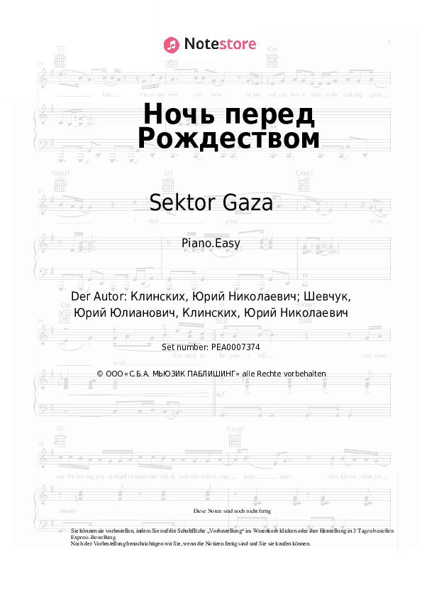 Einfache Noten Sektor Gaza - Ночь перед Рождеством - Klavier.Einfach