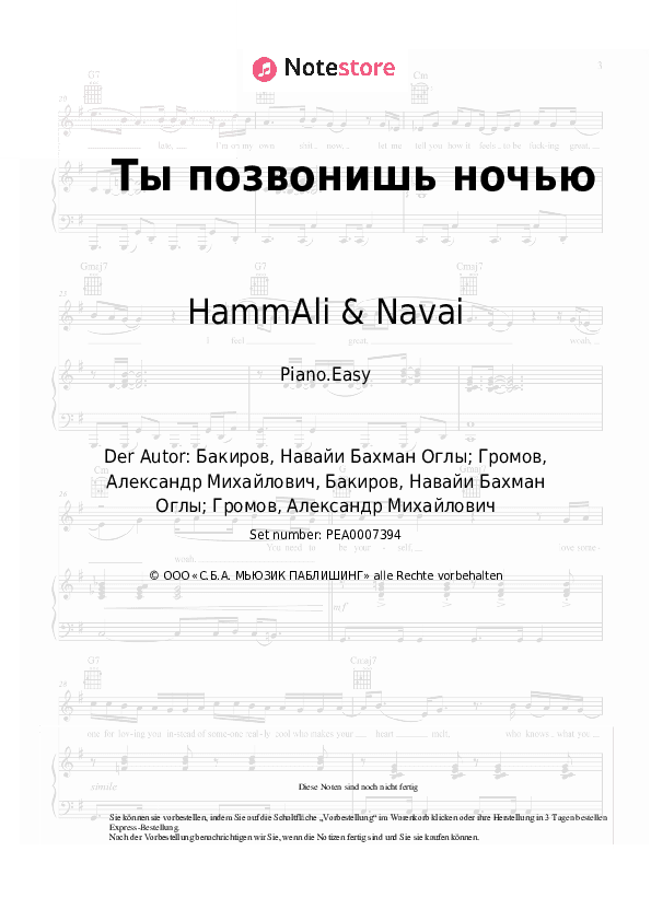 Einfache Noten HammAli & Navai - Ты позвонишь ночью - Klavier.Einfach