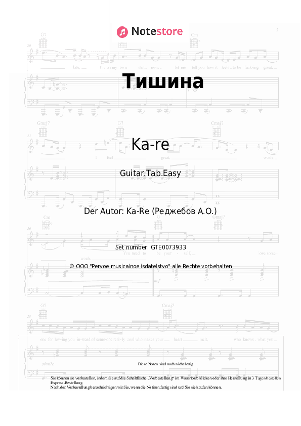 Einfache Tabs Ka-re - Тишина - Gitarre.Tabs.Easy