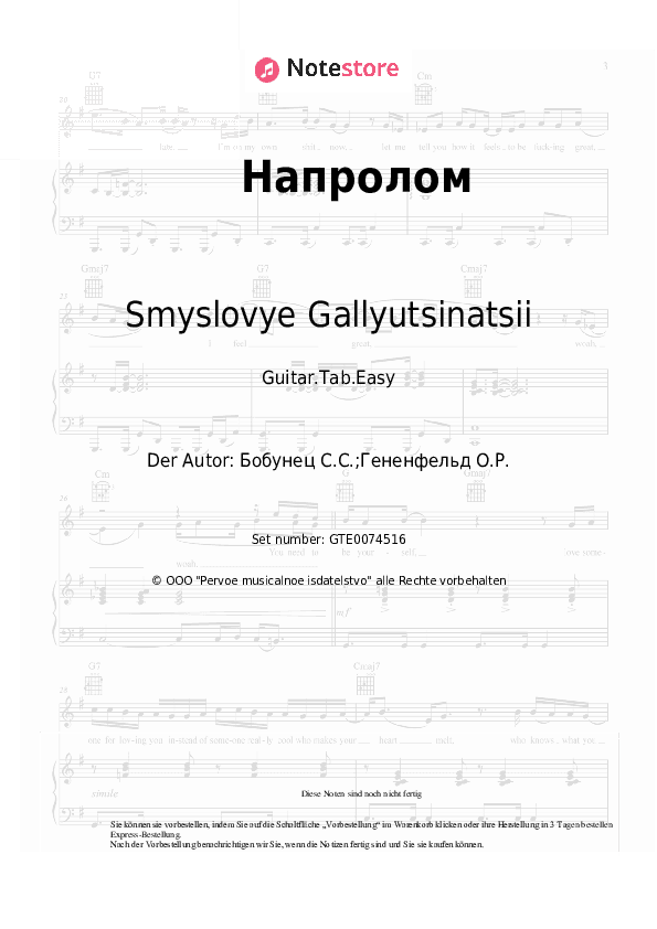 Einfache Tabs Smyslovye Gallyutsinatsii - Напролом - Gitarre.Tabs.Easy