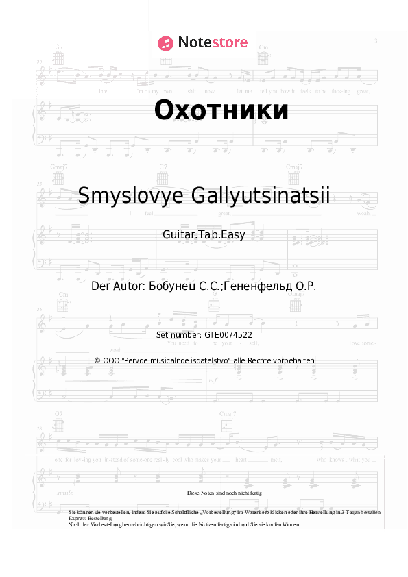 Einfache Tabs Smyslovye Gallyutsinatsii - Охотники - Gitarre.Tabs.Easy