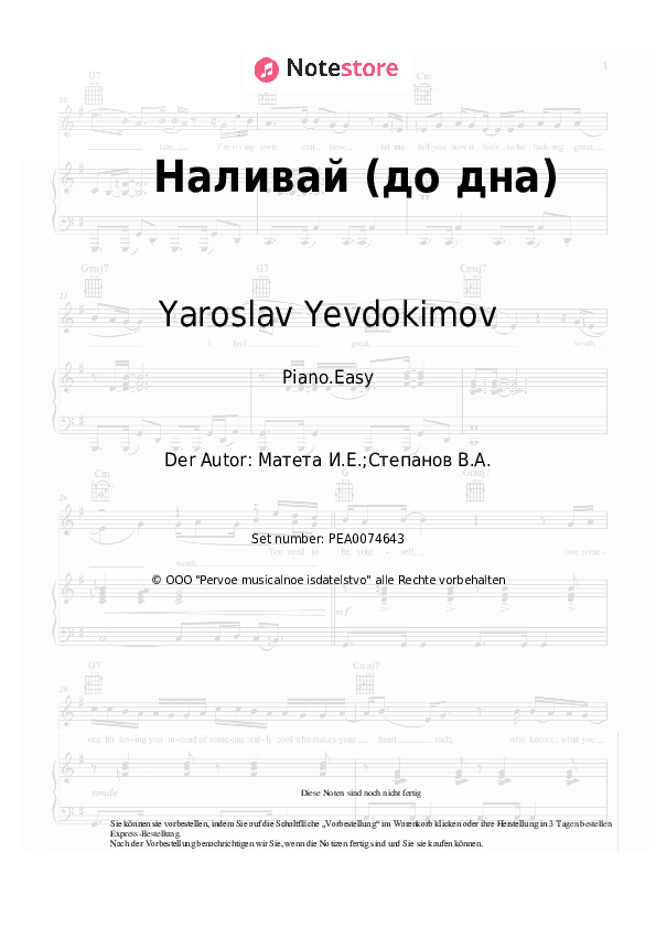 Einfache Noten Yaroslav Yevdokimov, Igor Mateta - Наливай (до дна) - Klavier.Einfach