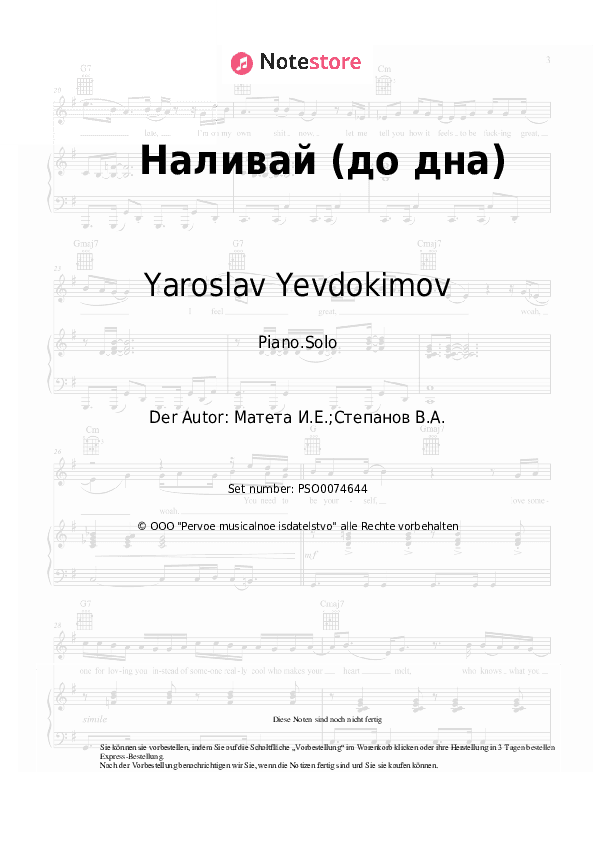 Noten Yaroslav Yevdokimov, Igor Mateta - Наливай (до дна) - Klavier.Solo