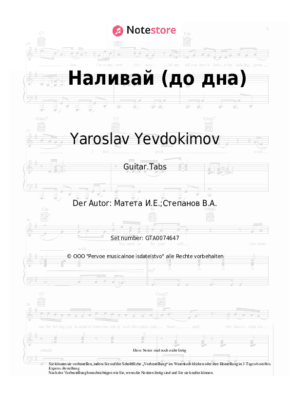 Tabs Yaroslav Yevdokimov, Igor Mateta - Наливай (до дна) - Gitarre.Tabs