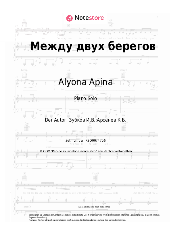 Noten Alyona Apina - Между двух берегов - Klavier.Solo