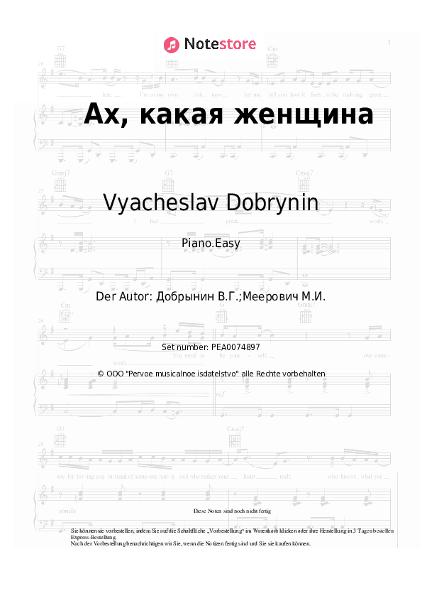Einfache Noten Vyacheslav Dobrynin - Ах, какая женщина - Klavier.Einfach