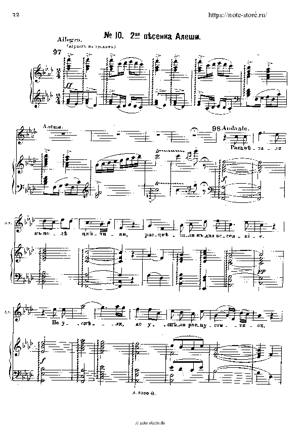 Noten mit Gesang Alexander Gretchaninov - Песня Алёши из оперы «Добрыня Никитич» - Klavier&Gesang