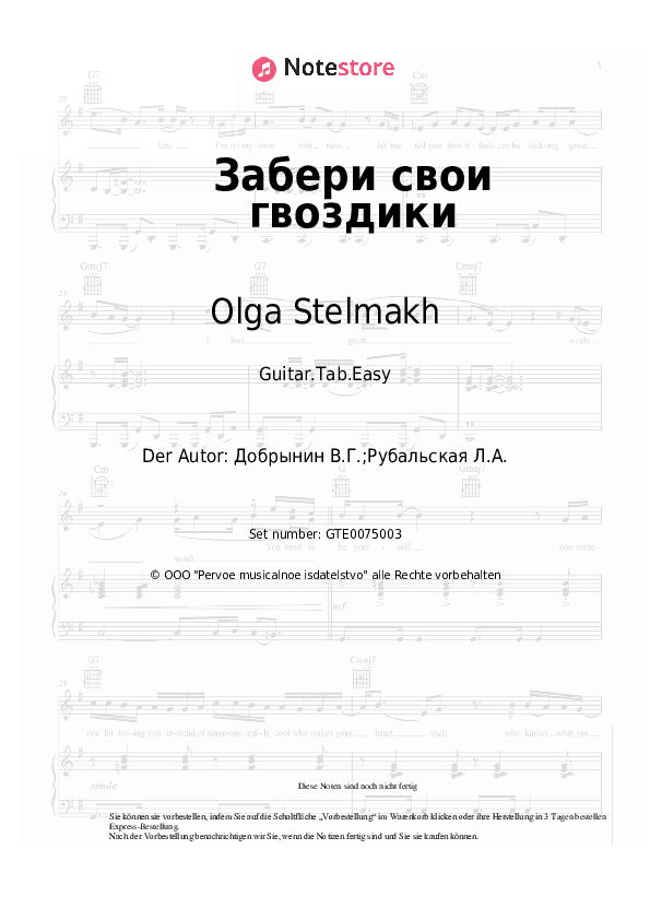 Einfache Tabs Olga Stelmakh, Vyacheslav Dobrynin - Забери свои гвоздики - Gitarre.Tabs.Easy