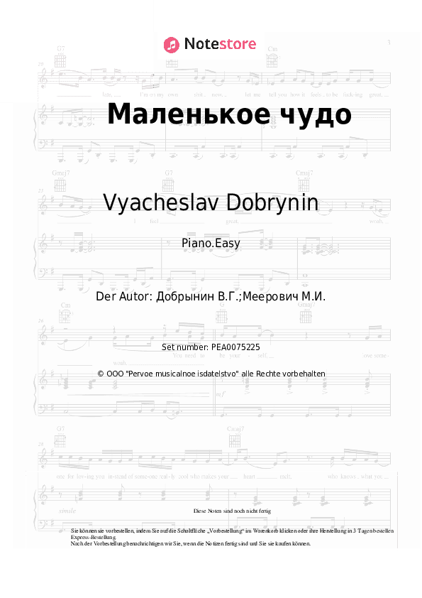 Einfache Noten Vyacheslav Dobrynin - Маленькое чудо - Klavier.Einfach