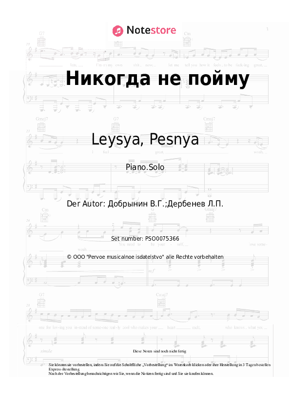 Noten Leysya, Pesnya, Vyacheslav Dobrynin - Никогда не пойму - Klavier.Solo