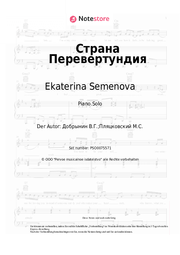 Noten Ekaterina Semenova, Vyacheslav Dobrynin - Страна Перевертундия - Klavier.Solo
