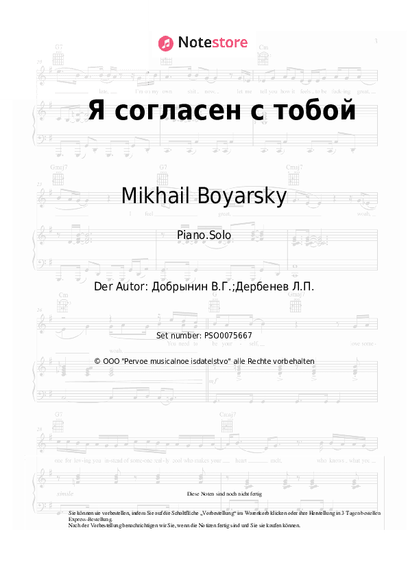 Noten Mikhail Boyarsky, Vyacheslav Dobrynin - Я согласен с тобой - Klavier.Solo