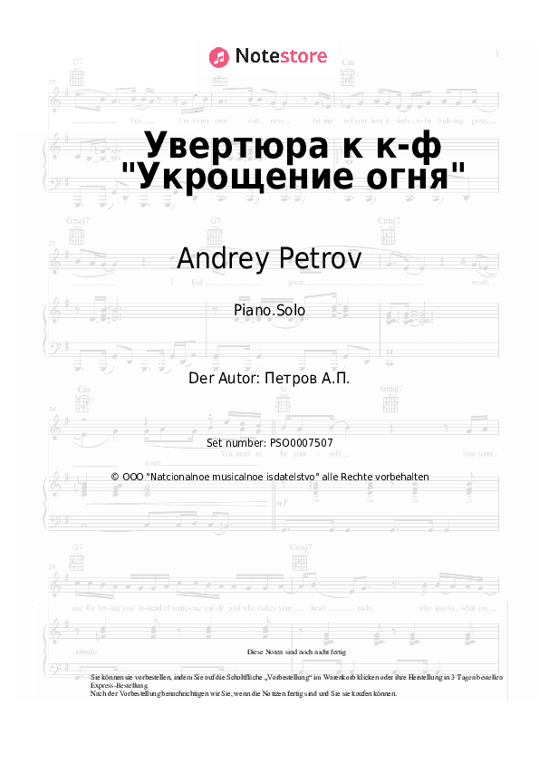 Noten Andrey Petrov - Увертюра к к-ф Укрощение огня - Klavier.Solo