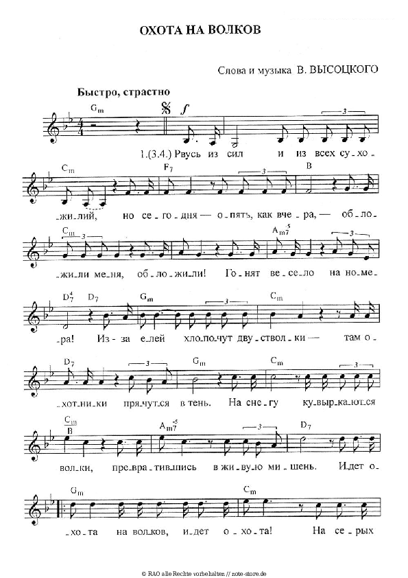 Akkorde Vladimir Vysotsky - Охота на волков - Gitarre.Akkorde