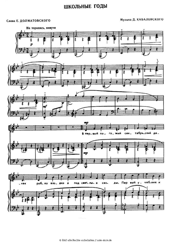 Noten mit Gesang Dmitry Kabalevsky - Школьные годы чудесные - Klavier&Gesang