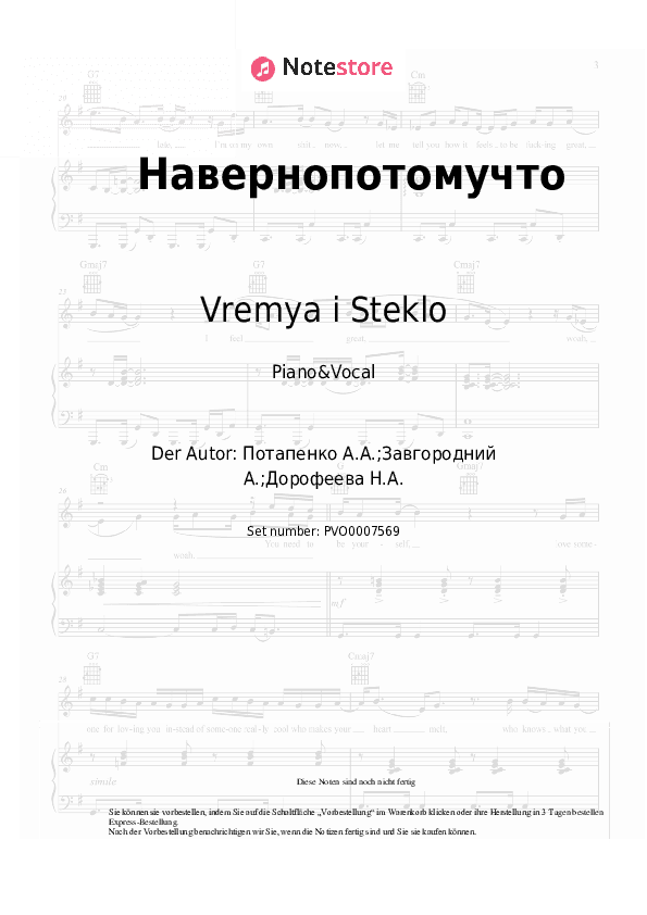 Noten mit Gesang Vremya i Steklo - Навернопотомучто - Klavier&Gesang