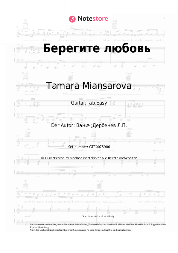 Einfache Tabs Tamara Miansarova - Берегите любовь - Gitarre.Tabs.Easy