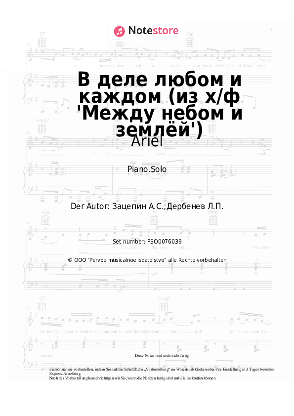 Noten Ariel, Aleksandr Zatsepin - В деле любом и каждом (из х/ф 'Между небом и землёй') - Klavier.Solo