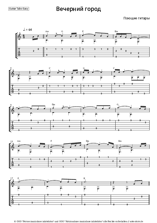 Einfache Tabs Poyushchiye Gitary - Вечерний город - Gitarre.Tabs.Easy
