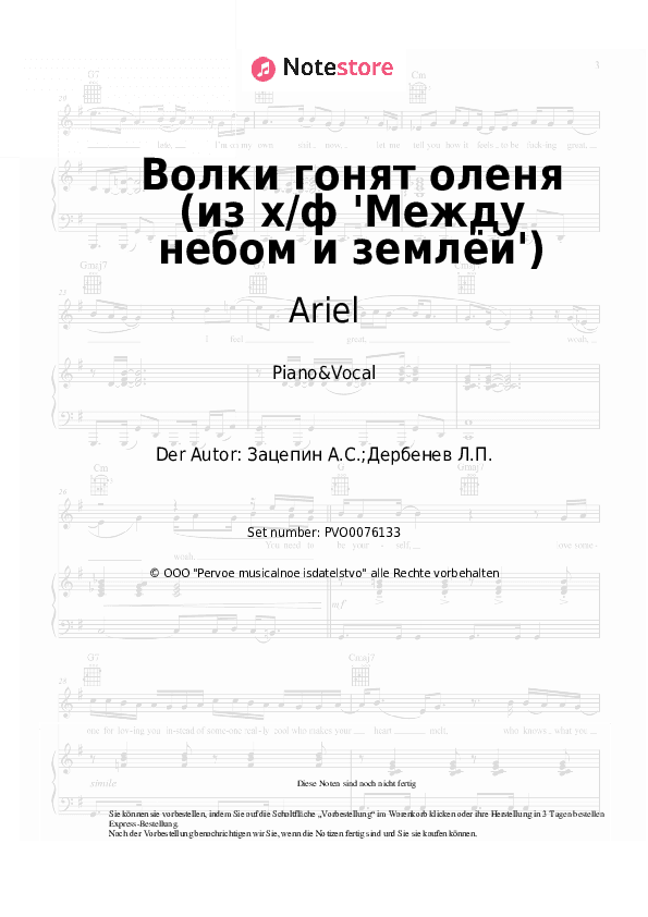 Noten mit Gesang Ariel, Aleksandr Zatsepin - Волки гонят оленя (из х/ф 'Между небом и землёй') - Klavier&Gesang
