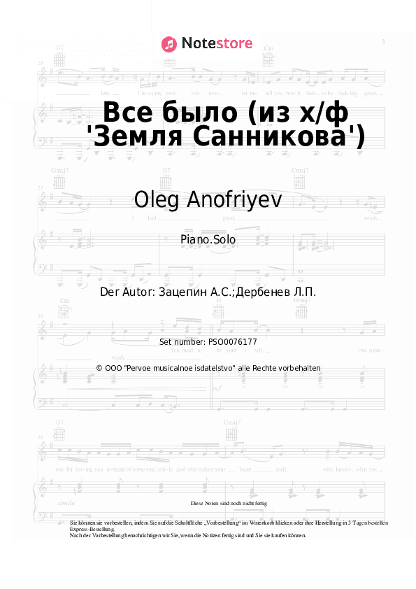 Noten Oleg Anofriyev, Aleksandr Zatsepin - Все было (из х/ф 'Земля Санникова') - Klavier.Solo