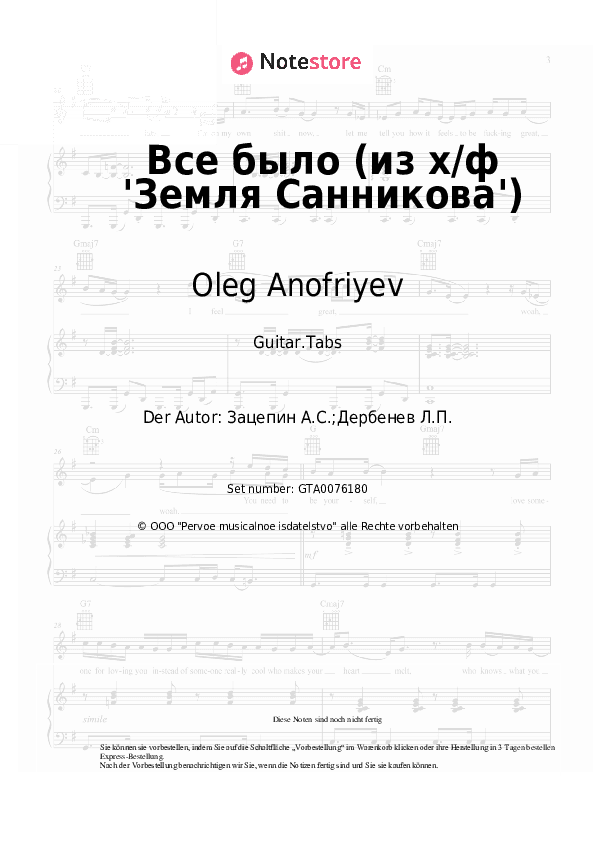 Tabs Oleg Anofriyev, Aleksandr Zatsepin - Все было (из х/ф 'Земля Санникова') - Gitarre.Tabs