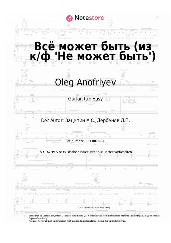 Einfache Tabs Oleg Anofriyev, Aleksandr Zatsepin - Всё может быть (из к/ф 'Не может быть') - Gitarre.Tabs.Easy